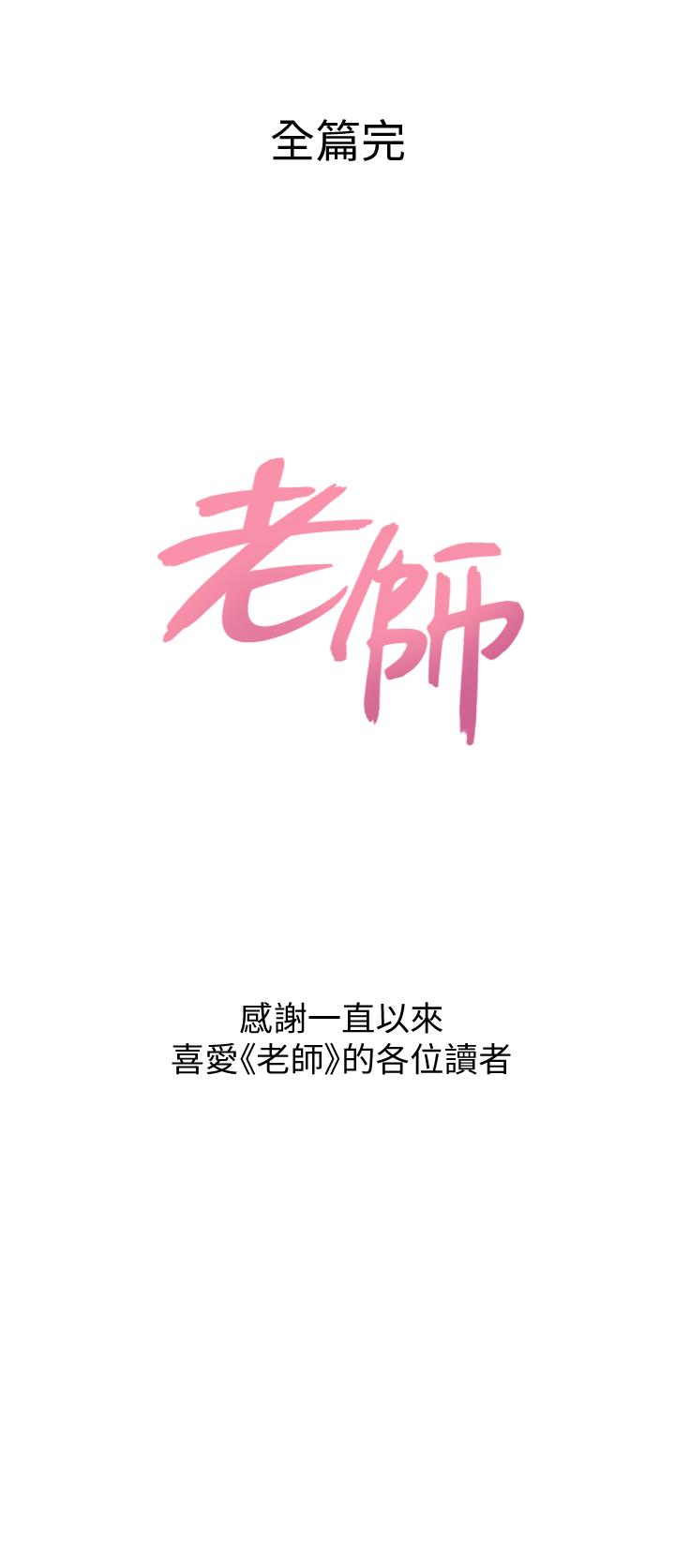 韩国漫画堕落教师韩漫_堕落教师-最终话-重获新生的秀哲在线免费阅读-韩国漫画-第35张图片