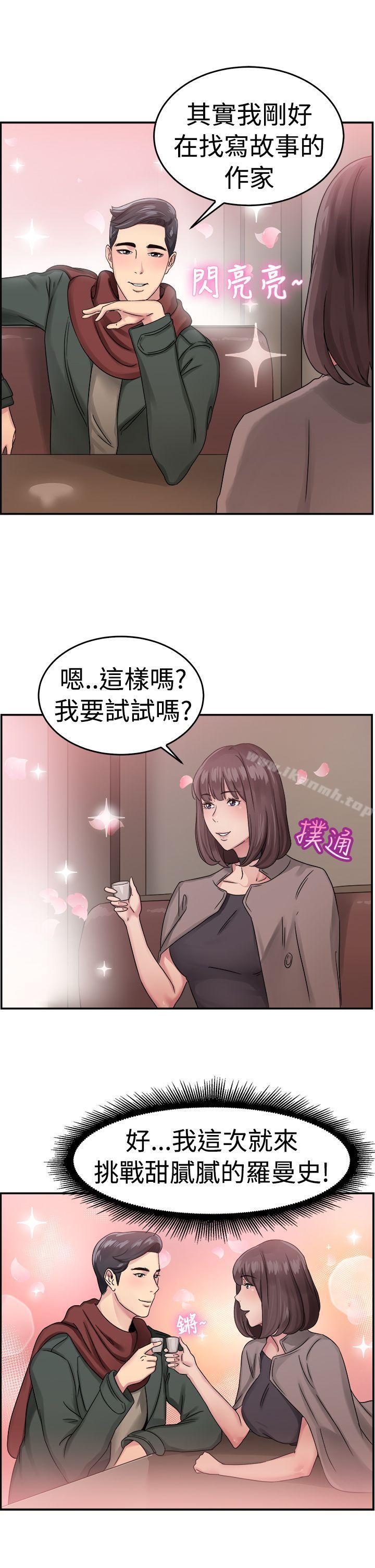 韩国漫画前男友前女友(完结)韩漫_前男友前女友(完结)-第52话-亲身体验成人漫画&少女漫画(上)在线免费阅读-韩国漫画-第18张图片