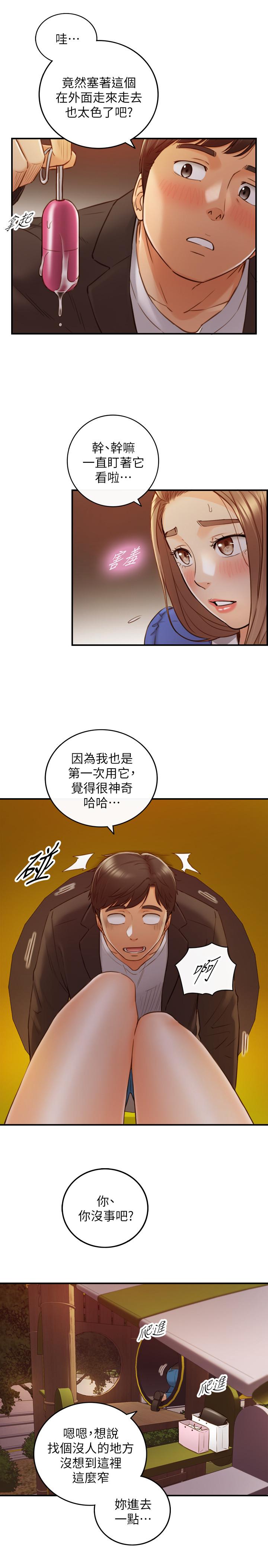 韩国漫画正妹小主管韩漫_正妹小主管-第72话-塞著跳蛋在户外...在线免费阅读-韩国漫画-第22张图片