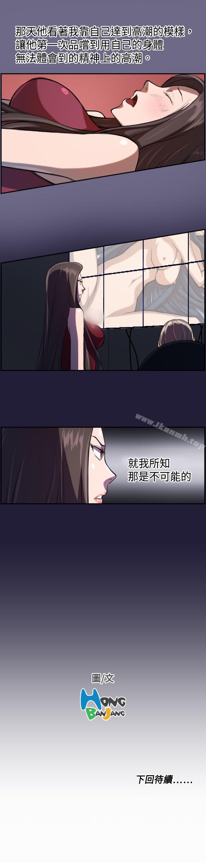 韩国漫画天使的眼泪(完结)韩漫_天使的眼泪(完结)-第3话在线免费阅读-韩国漫画-第27张图片