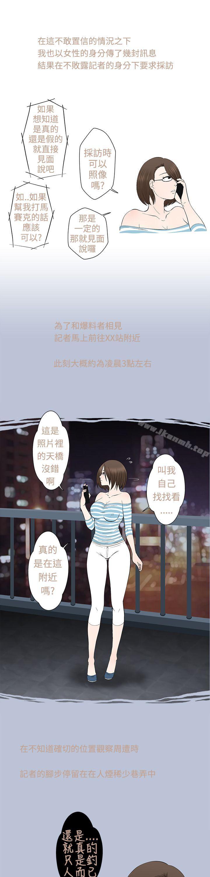 韩国漫画想入非非韩漫_想入非非-危险的邀请(上)在线免费阅读-韩国漫画-第7张图片