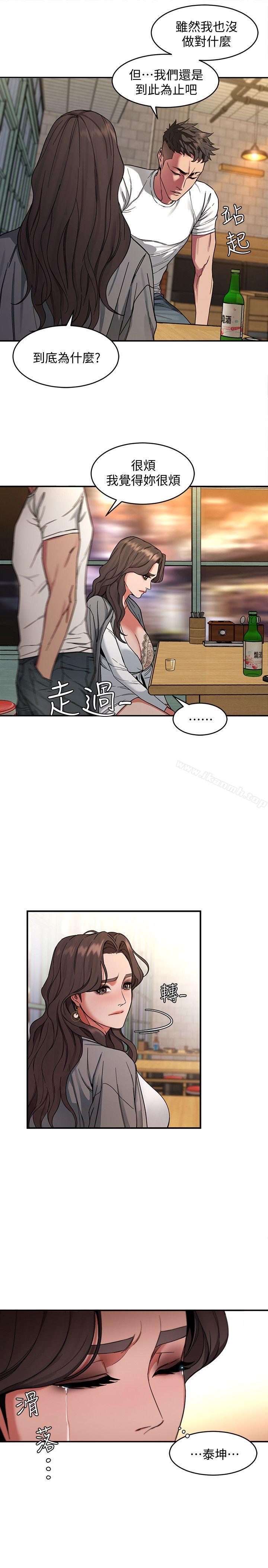 韩国漫画致命游戏韩漫_致命游戏-第4话-你也脱嘛~在线免费阅读-韩国漫画-第19张图片