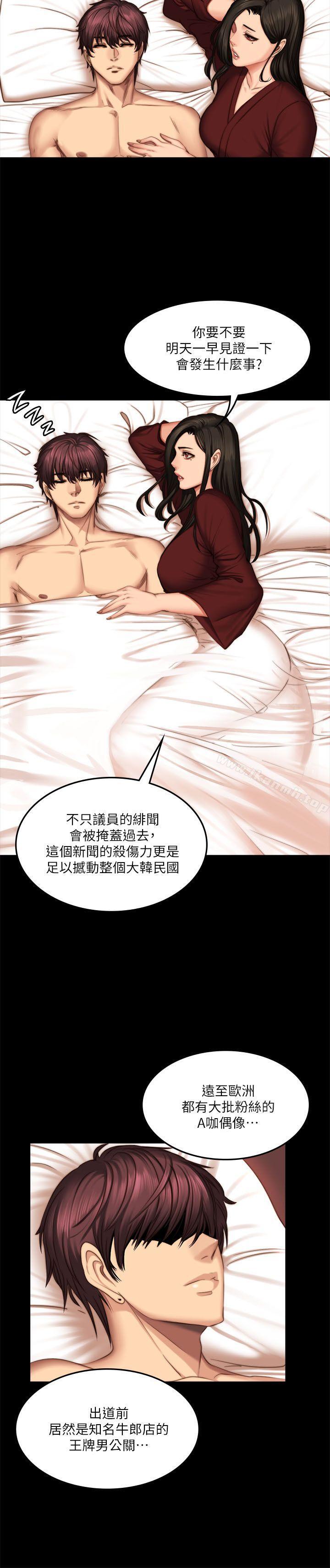 韩国漫画制作人:练习生韩漫_制作人:练习生-第67话在线免费阅读-韩国漫画-第6张图片