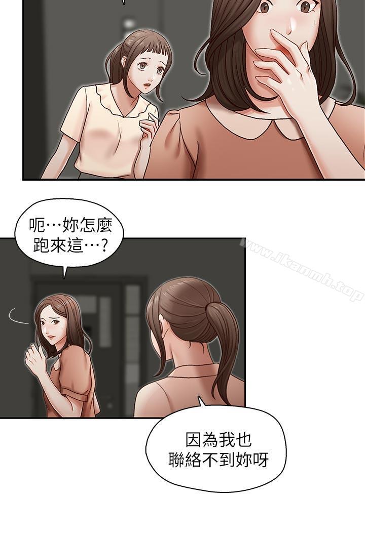 韩国漫画哥哥的秘书韩漫_哥哥的秘书-第19话-新秘书的窥视在线免费阅读-韩国漫画-第16张图片