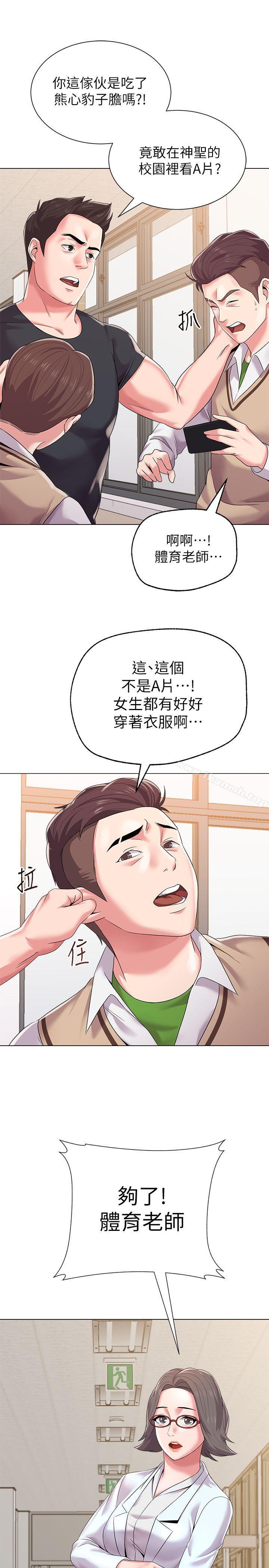 韩国漫画堕落教师韩漫_堕落教师-第15话-大人的夜生活在线免费阅读-韩国漫画-第15张图片