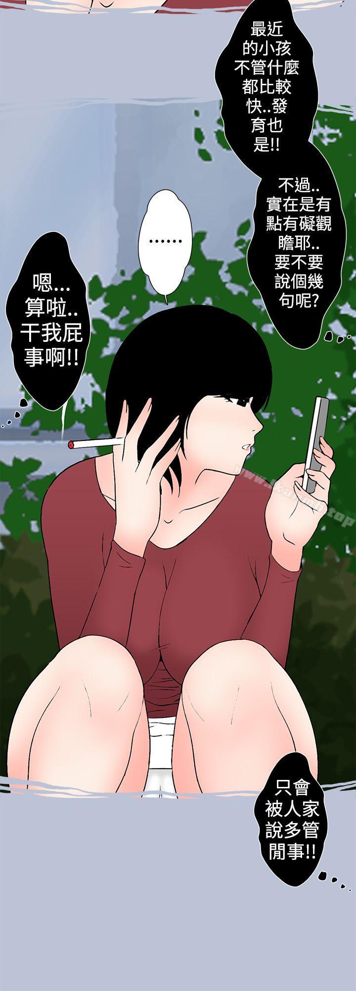 韩国漫画想入非非韩漫_想入非非-与女高生的停车场邂逅(上)在线免费阅读-韩国漫画-第14张图片