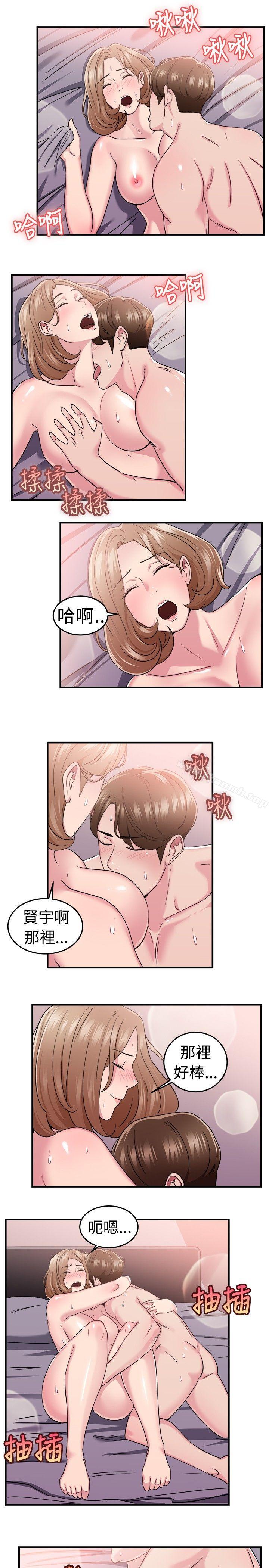 韩国漫画前男友前女友(完结)韩漫_前男友前女友(完结)-第86话-旧时记忆的客人(中)在线免费阅读-韩国漫画-第2张图片