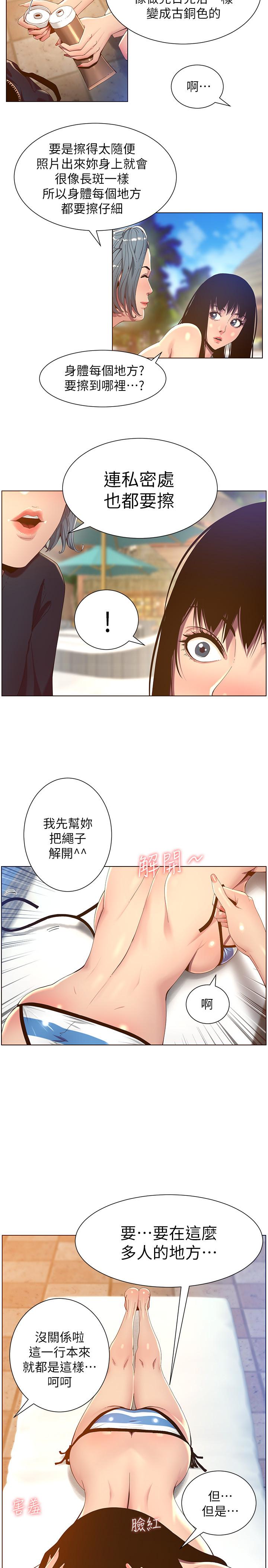 韩国漫画姐妹与继父韩漫_姐妹与继父-第90话-正式开始拍照在线免费阅读-韩国漫画-第25张图片