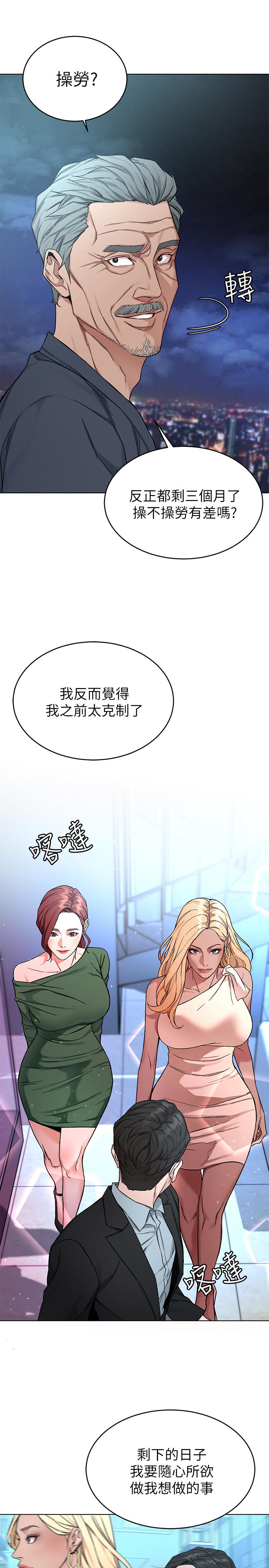 韩国漫画致命游戏韩漫_致命游戏-第61话-一决胜负吧，蝴蝶节拍在线免费阅读-韩国漫画-第3张图片