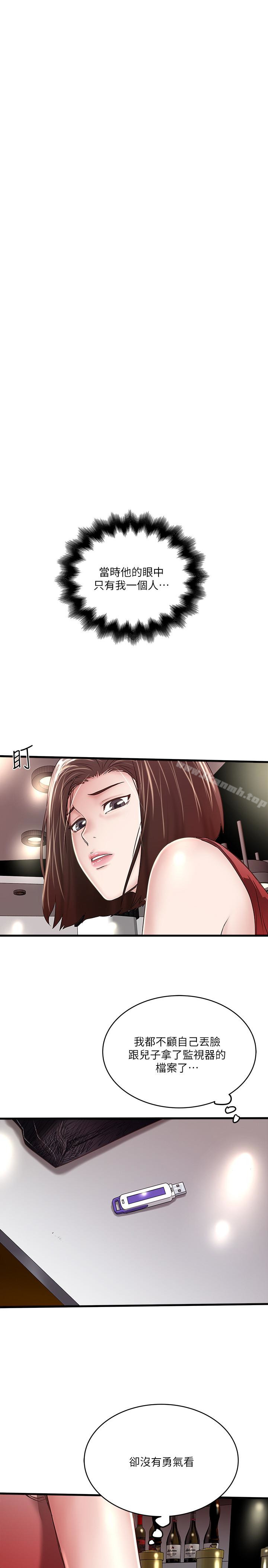 韩国漫画下女,初希韩漫_下女,初希-第51话-我要好好调教你的老婆在线免费阅读-韩国漫画-第1张图片