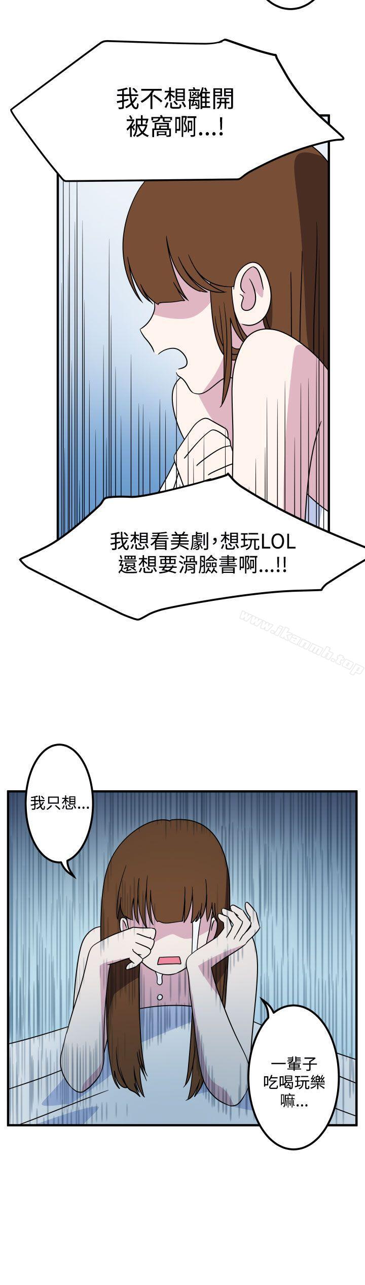 韩国漫画腹黑女的异想世界韩漫_腹黑女的异想世界-第23话在线免费阅读-韩国漫画-第4张图片