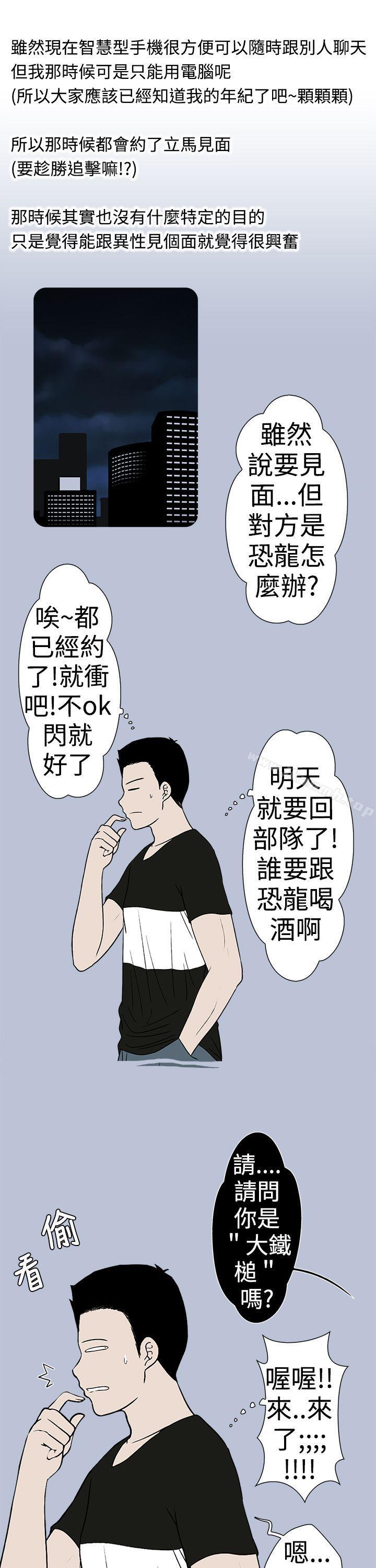 韩国漫画想入非非韩漫_想入非非-妳好~黄毛丫头在线免费阅读-韩国漫画-第7张图片