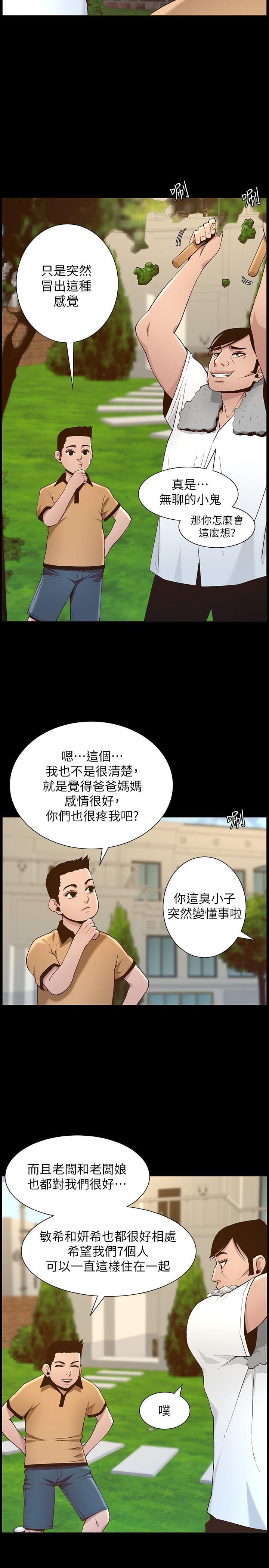 韩国漫画姐妹与继父韩漫_姐妹与继父-第111话-淫荡的呻吟声让我湿了在线免费阅读-韩国漫画-第23张图片