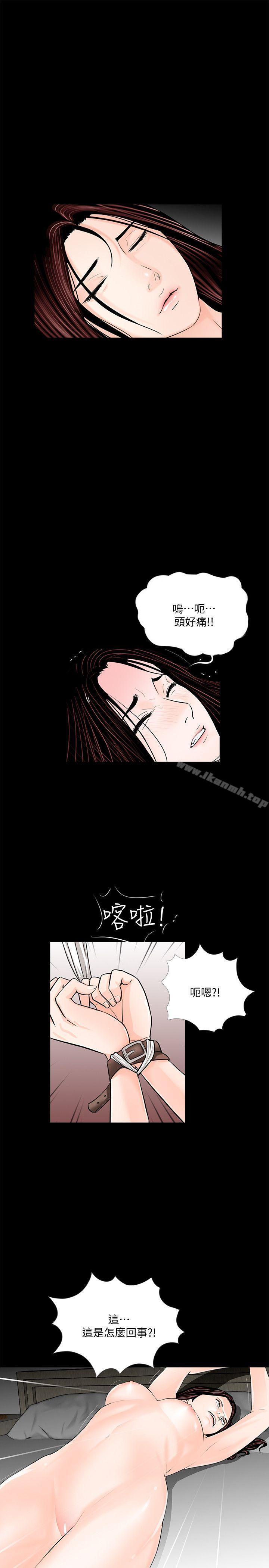 韩国漫画梦魇韩漫_梦魇-第54话-废物老公的逆袭[01]在线免费阅读-韩国漫画-第8张图片