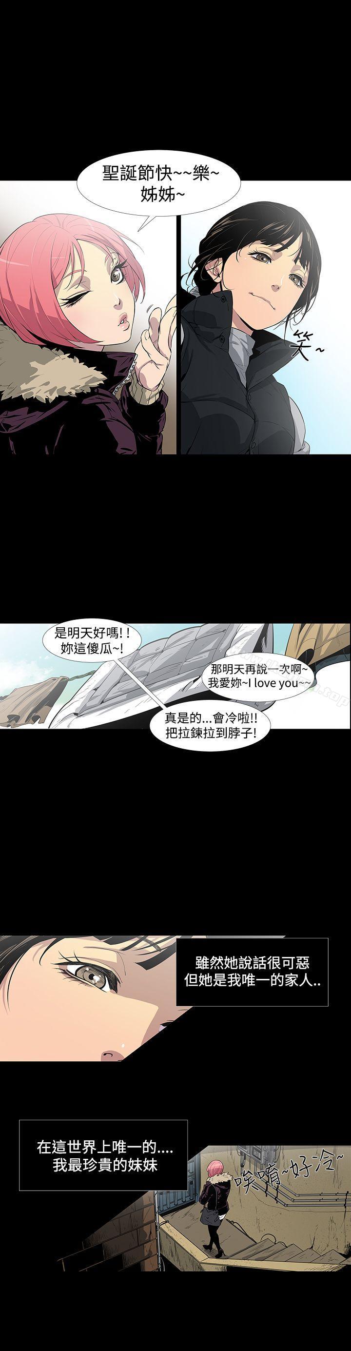 韩国漫画獠牙(完结)韩漫_獠牙(完结)-第1话在线免费阅读-韩国漫画-第9张图片