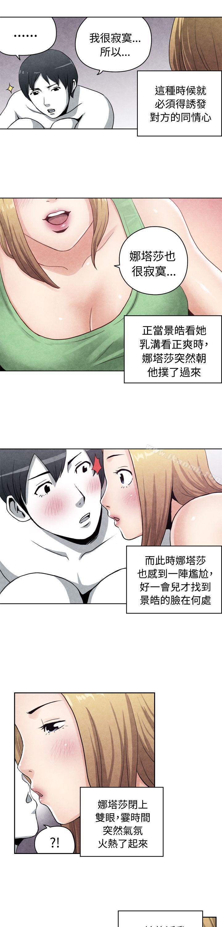 韩国漫画生物学的女性攻略法韩漫_生物学的女性攻略法-CASE-17-1.-金发嫂子娜塔莎在线免费阅读-韩国漫画-第8张图片