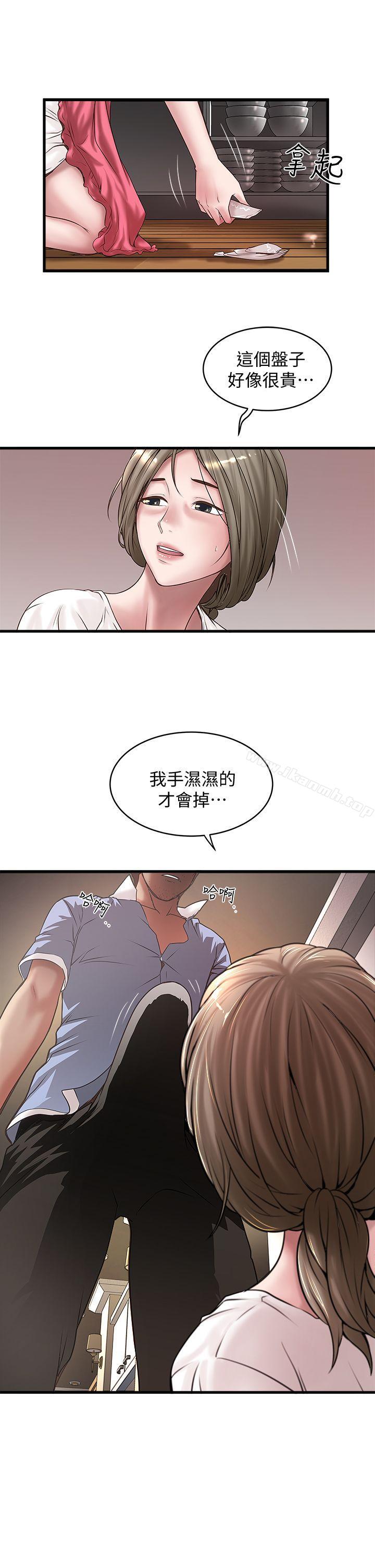 韩国漫画下女,初希韩漫_下女,初希-第15话-裁日挑拨花瑛夫妇在线免费阅读-韩国漫画-第27张图片