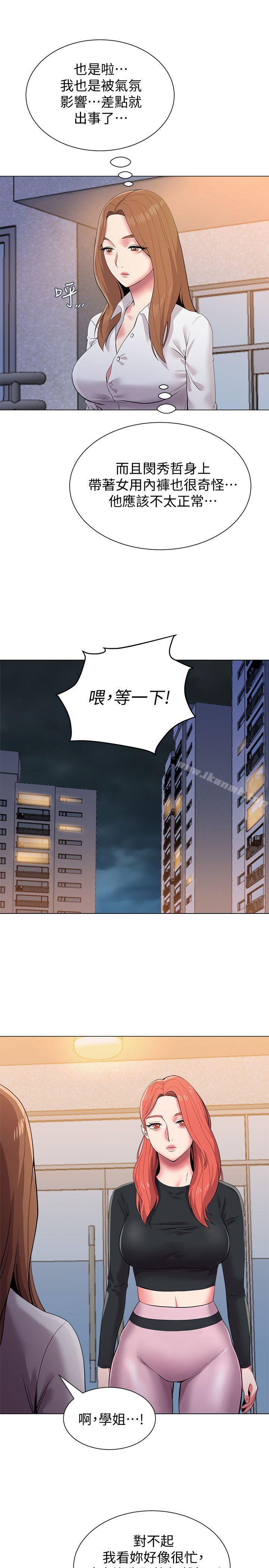 韩国漫画堕落教师韩漫_堕落教师-第13话-获得宝英的绝佳机会在线免费阅读-韩国漫画-第9张图片