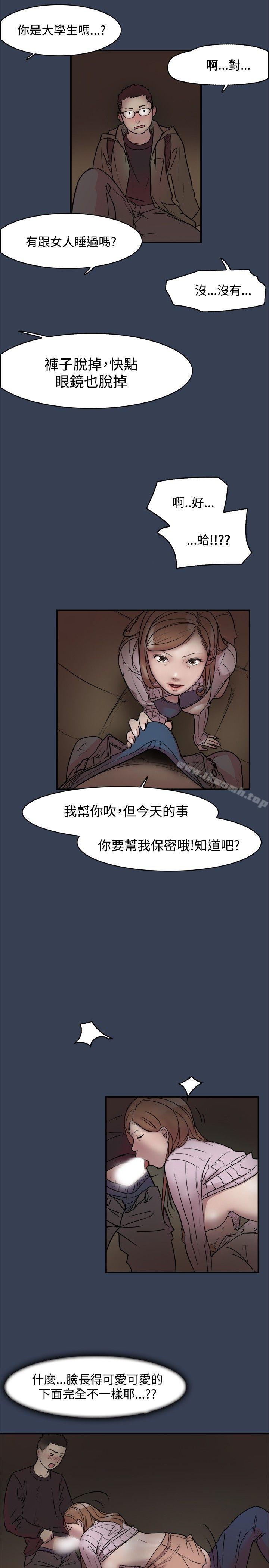 韩国漫画清纯偶像的深夜直播韩漫_清纯偶像的深夜直播-第11话在线免费阅读-韩国漫画-第3张图片