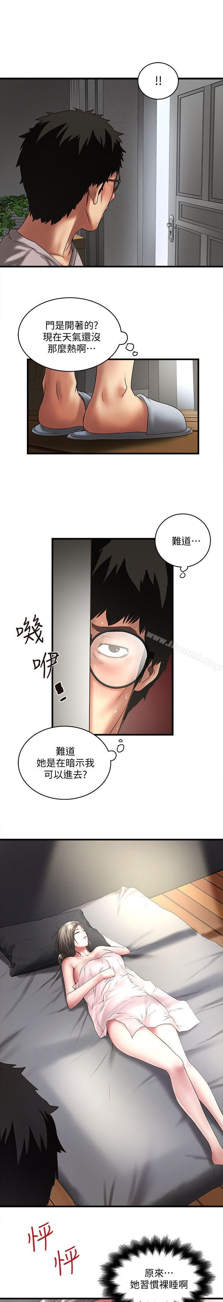 韩国漫画下女,初希韩漫_下女,初希-第21话-裸体的帮佣在线免费阅读-韩国漫画-第24张图片