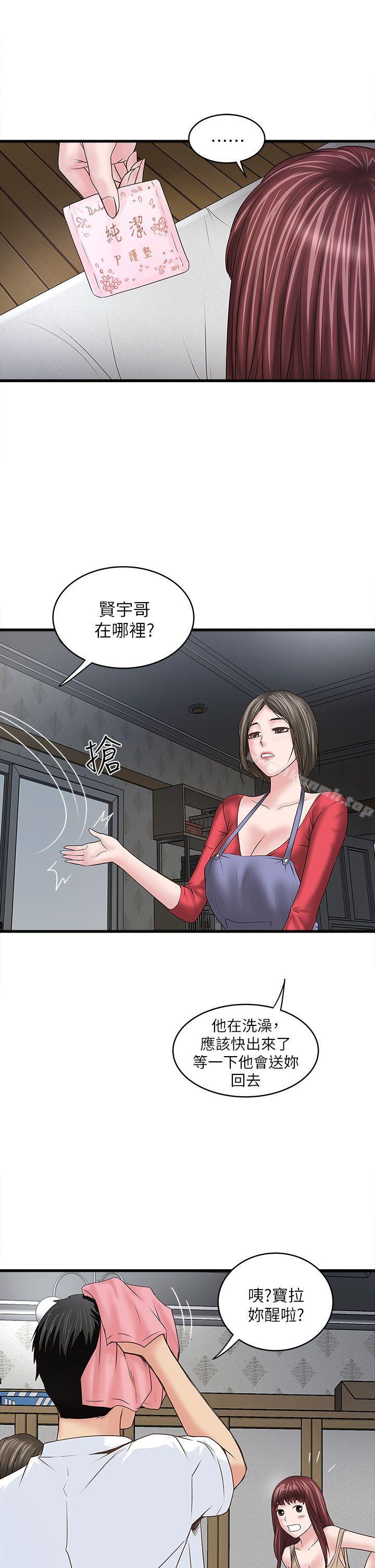 韩国漫画下女,初希韩漫_下女,初希-第6话-重振雄风在线免费阅读-韩国漫画-第25张图片