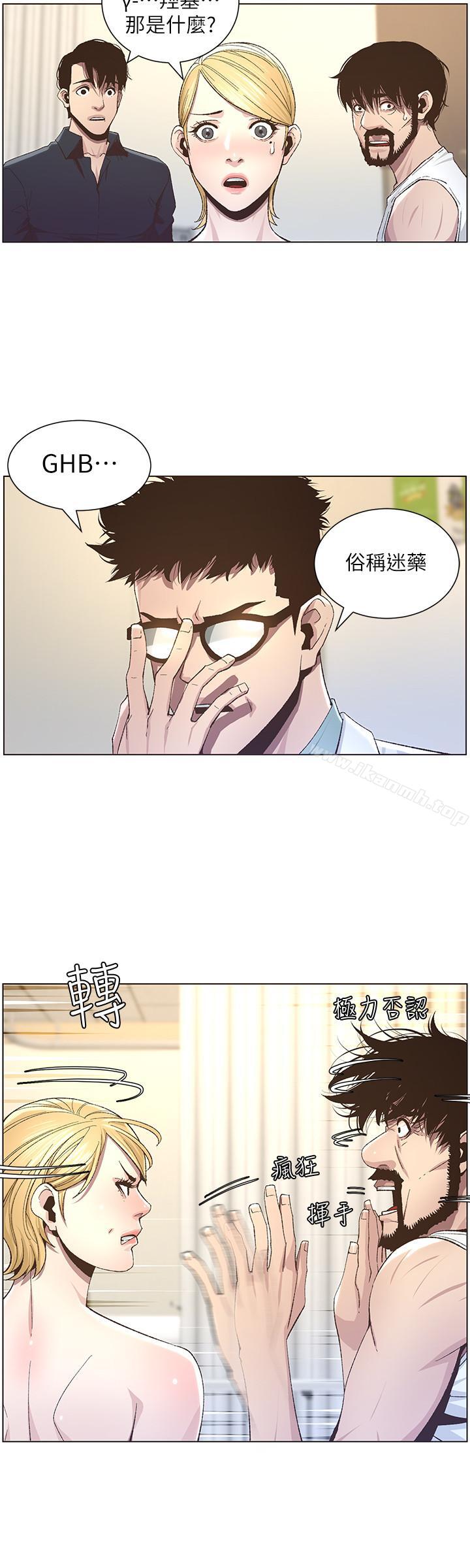 韩国漫画姐妹与继父韩漫_姐妹与继父-第38话-见到研希男友的春德在线免费阅读-韩国漫画-第7张图片