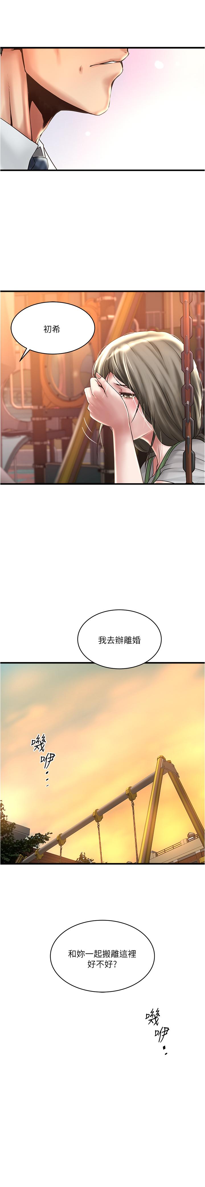 韩国漫画下女,初希韩漫_下女,初希-第68话-俊皓的决定在线免费阅读-韩国漫画-第30张图片