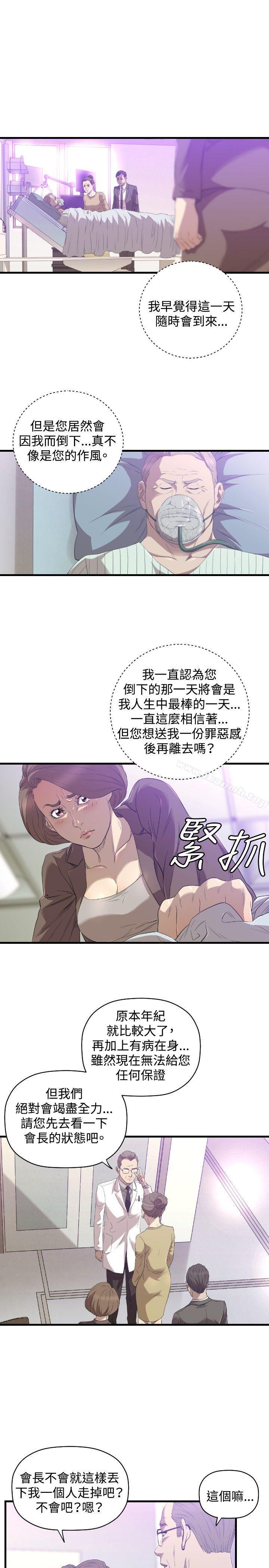 韩国漫画索多玛俱乐部(完结)韩漫_索多玛俱乐部(完结)-第28话在线免费阅读-韩国漫画-第2张图片