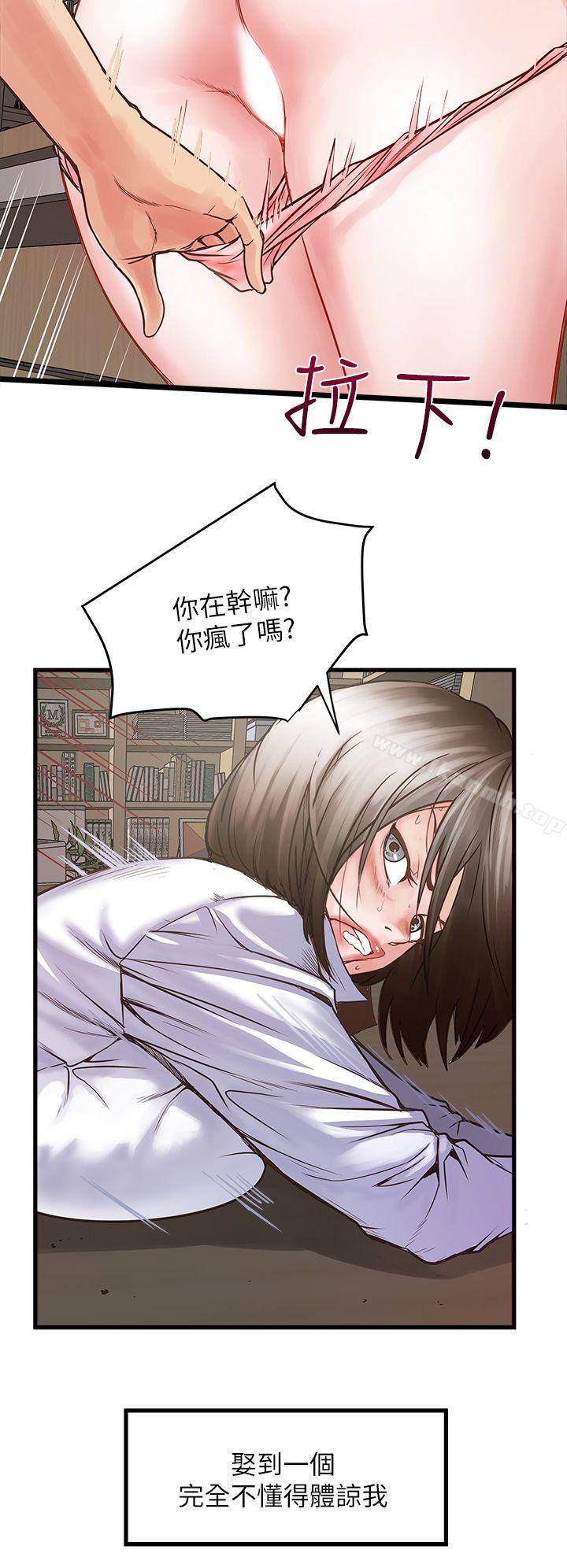 韩国漫画下女,初希韩漫_下女,初希-第1话-废物老公在线免费阅读-韩国漫画-第26张图片
