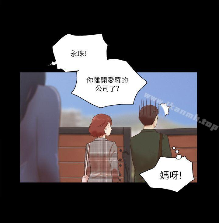 韩国漫画She：我的魅惑女友韩漫_She：我的魅惑女友-第63话在线免费阅读-韩国漫画-第4张图片