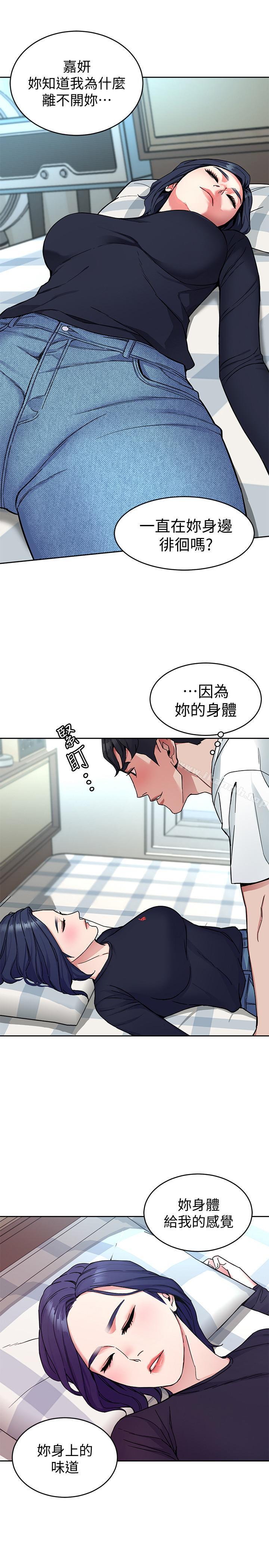 韩国漫画致命游戏韩漫_致命游戏-第34话-无比契合的肉体在线免费阅读-韩国漫画-第5张图片