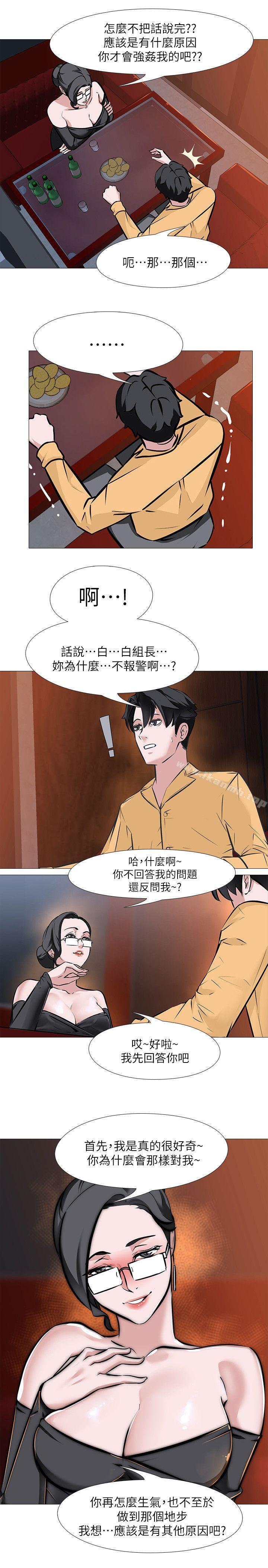 韩国漫画虐妻游戏韩漫_虐妻游戏-第8话---白组长的欲火在线免费阅读-韩国漫画-第9张图片