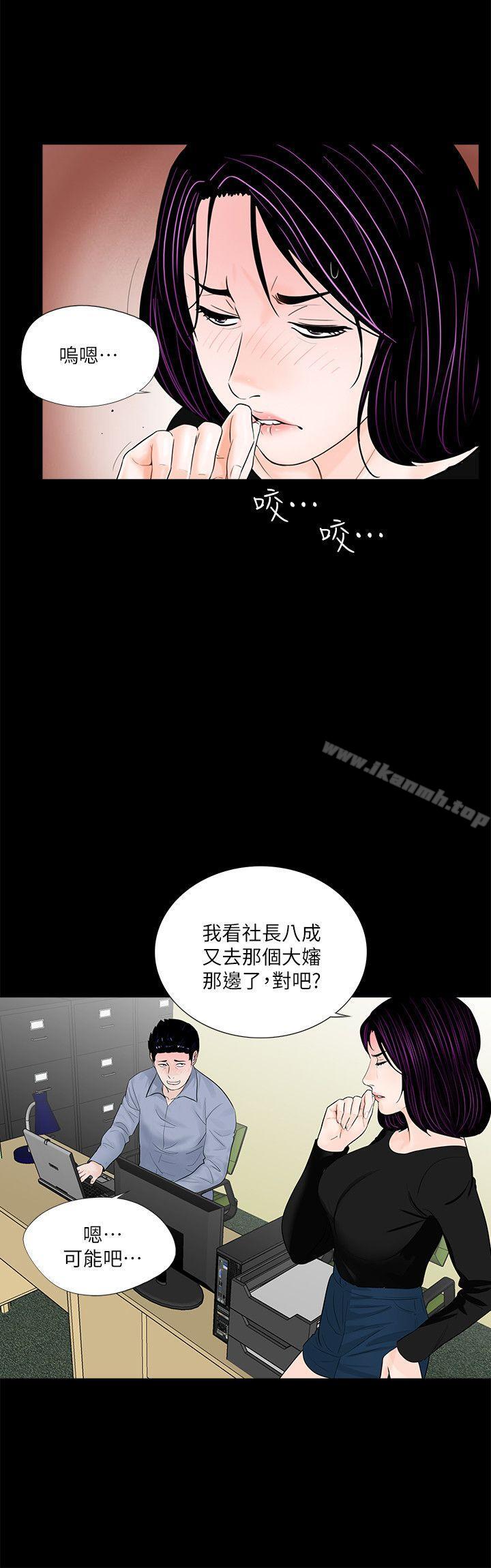 韩国漫画梦魇韩漫_梦魇-第58话-吸血鬼的幸福[02]在线免费阅读-韩国漫画-第12张图片