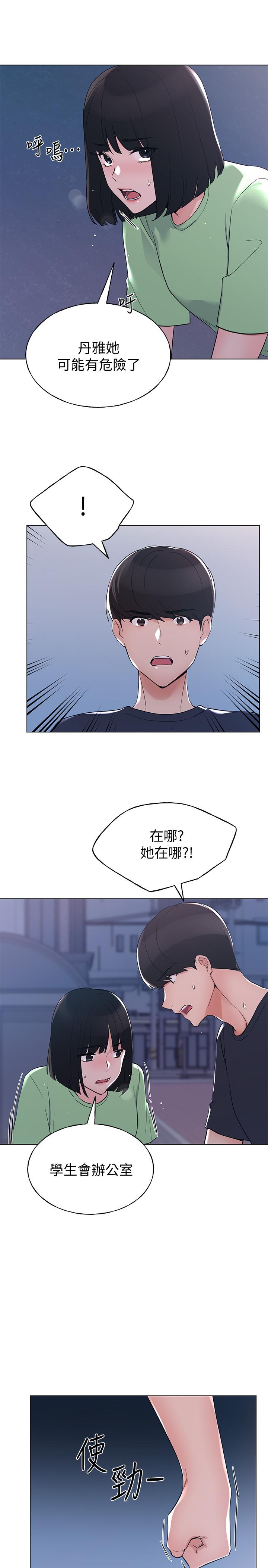 韩国漫画重考生韩漫_重考生-第95话-丹雅，我来救你在线免费阅读-韩国漫画-第26张图片