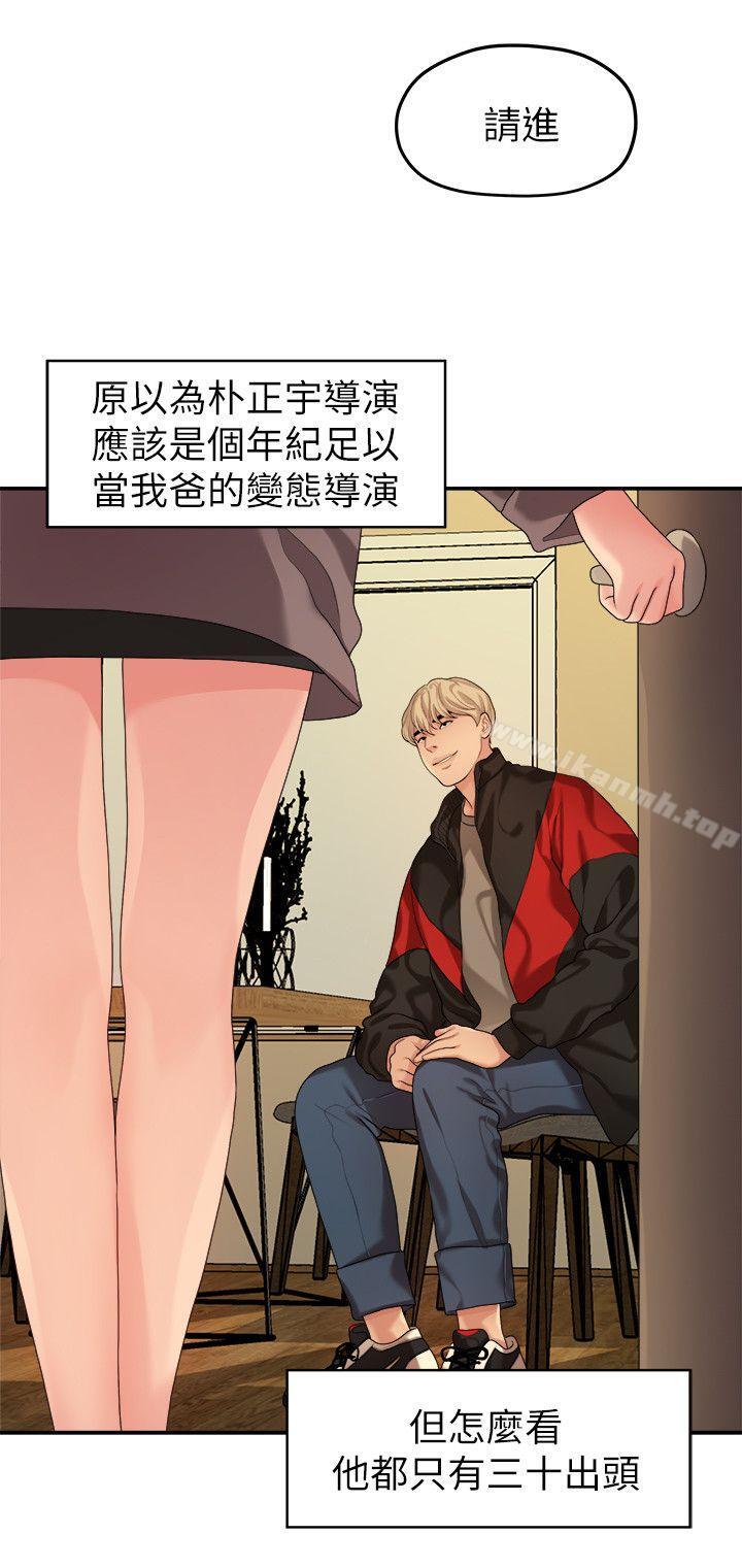 韩国漫画我们的非常关系韩漫_我们的非常关系-第43话-情深意切的尽头在线免费阅读-韩国漫画-第2张图片