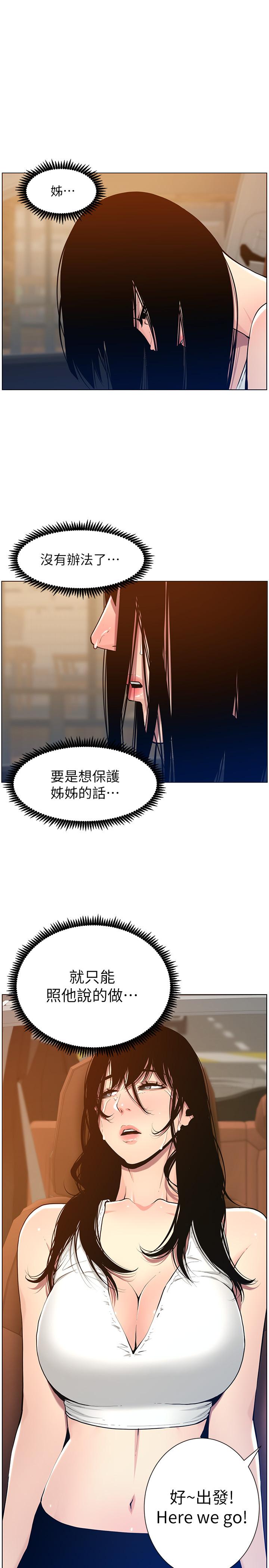 韩国漫画姐妹与继父韩漫_姐妹与继父-第101话-为家人付出一切的姐姐在线免费阅读-韩国漫画-第27张图片