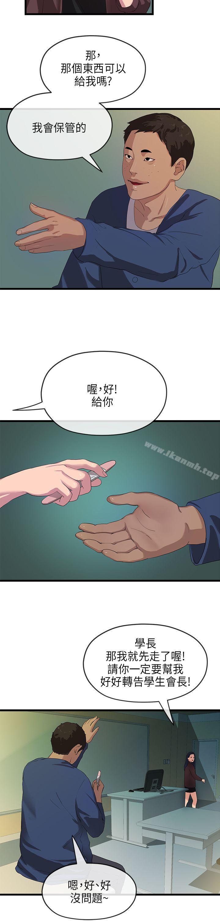 韩国漫画初恋情结韩漫_初恋情结-第21话在线免费阅读-韩国漫画-第26张图片