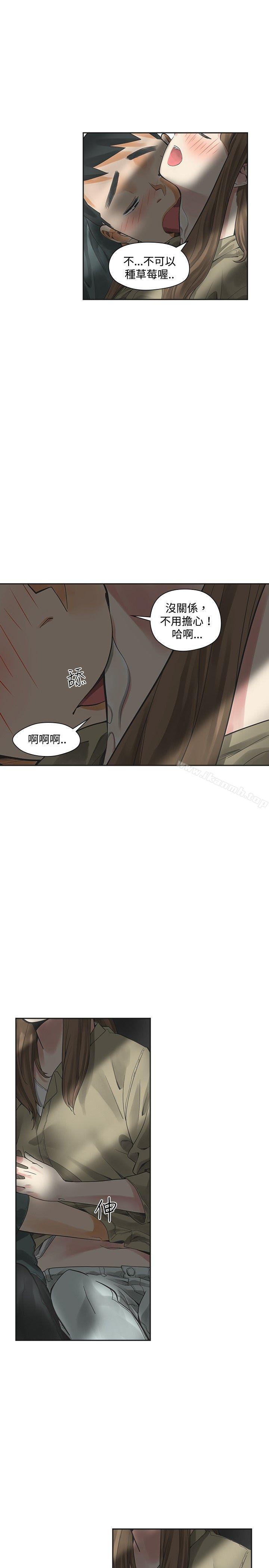 韩国漫画二十再重来韩漫_二十再重来-第13话在线免费阅读-韩国漫画-第13张图片