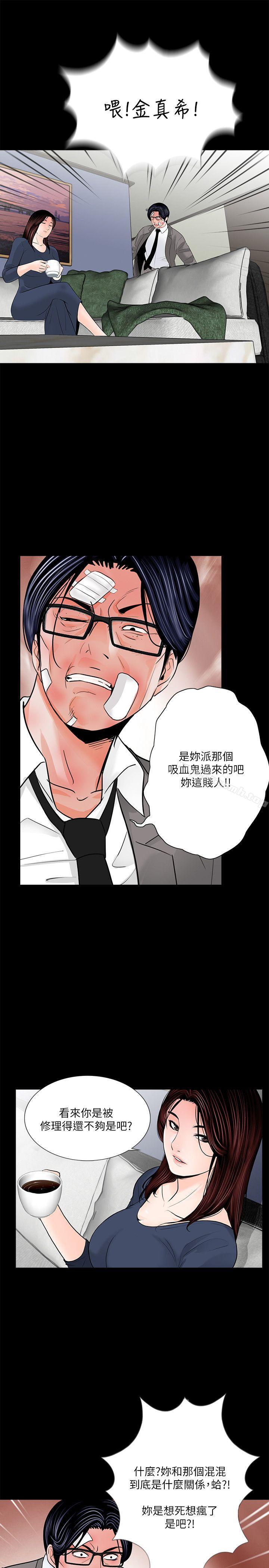 韩国漫画梦魇韩漫_梦魇-第39话---翻转的夫妻关系在线免费阅读-韩国漫画-第6张图片