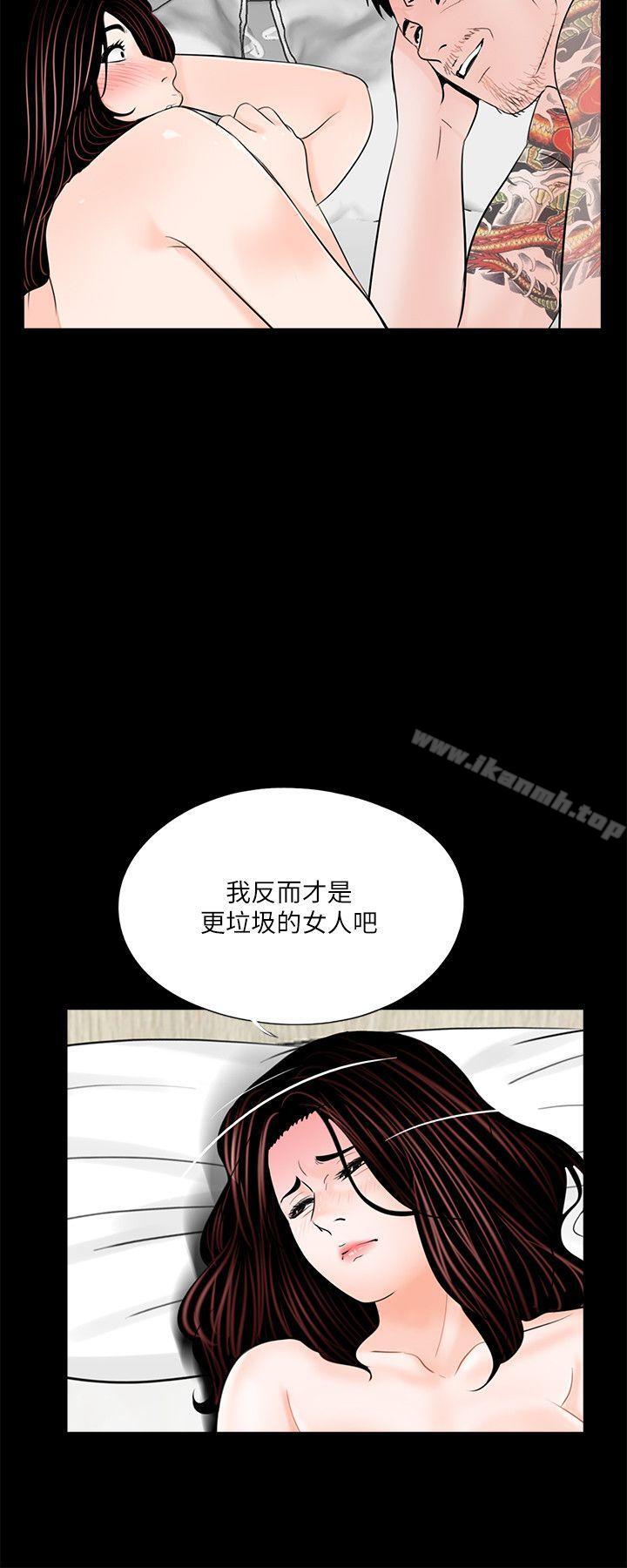 韩国漫画梦魇韩漫_梦魇-第37话---坏老公[2]在线免费阅读-韩国漫画-第19张图片