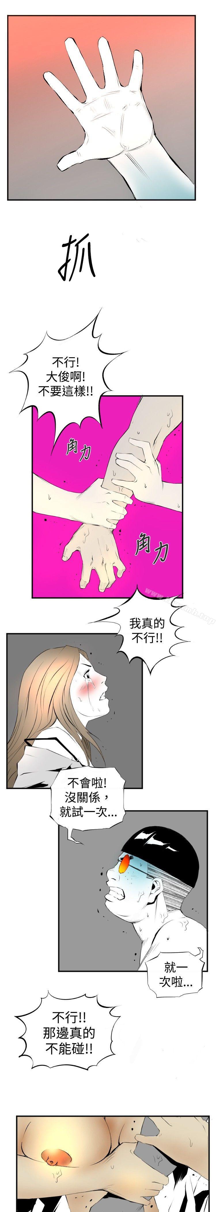 韩国漫画10人10色：初体验韩漫_10人10色：初体验-钱葛意-笨蛋一个月的初体验(下)在线免费阅读-韩国漫画-第15张图片