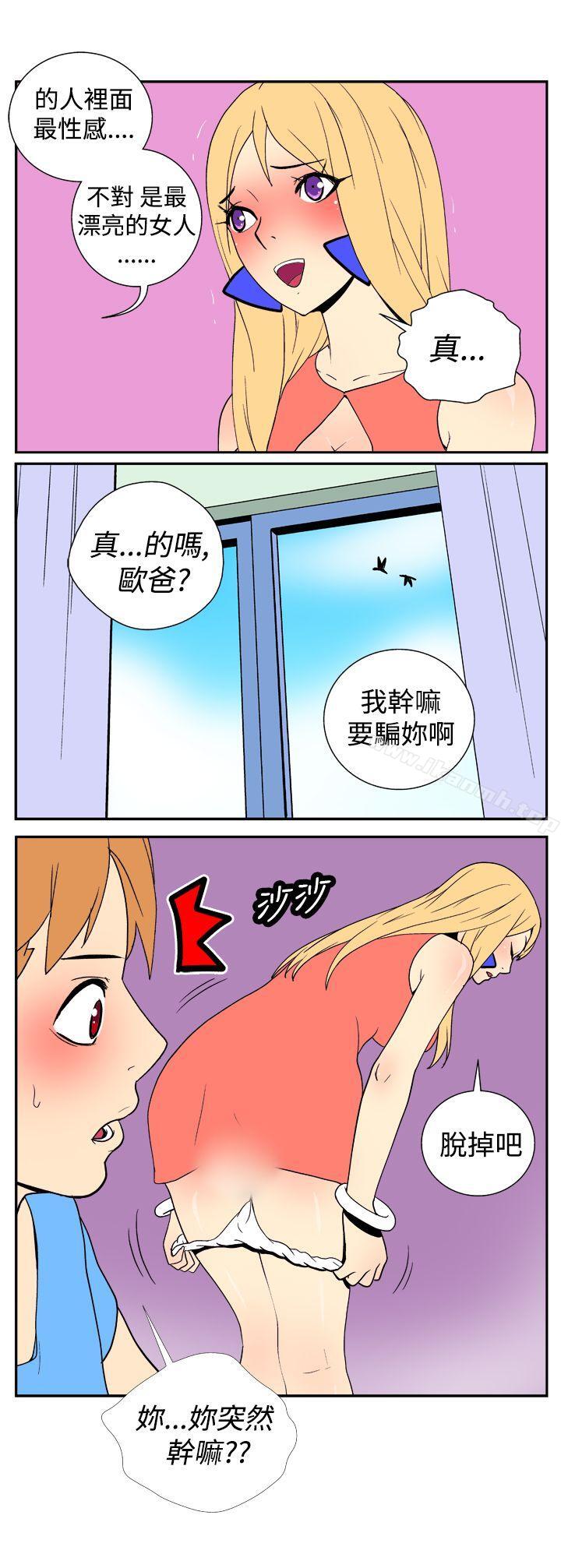 韩国漫画她的秘密空间(完结)韩漫_她的秘密空间(完结)-第十九话在线免费阅读-韩国漫画-第5张图片