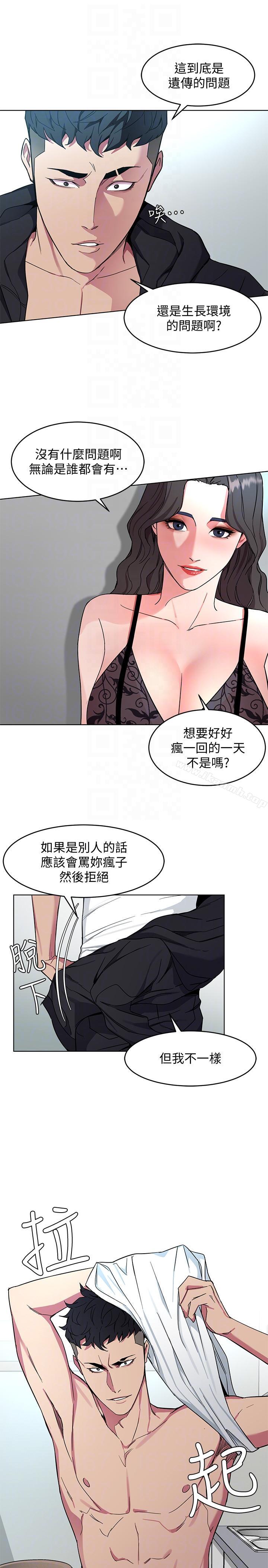 韩国漫画致命游戏韩漫_致命游戏-第18话-想要的就要拿到手在线免费阅读-韩国漫画-第33张图片