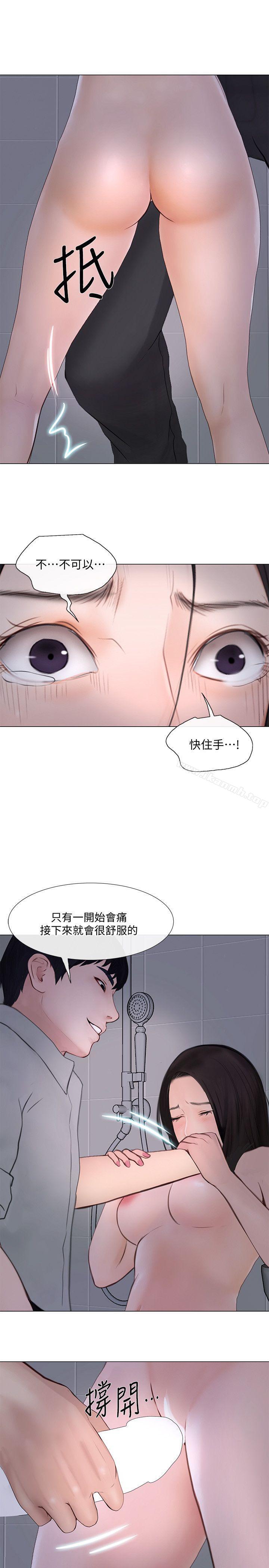 韩国漫画人夫的悸动韩漫_人夫的悸动-第23话-书雅的危机在线免费阅读-韩国漫画-第25张图片