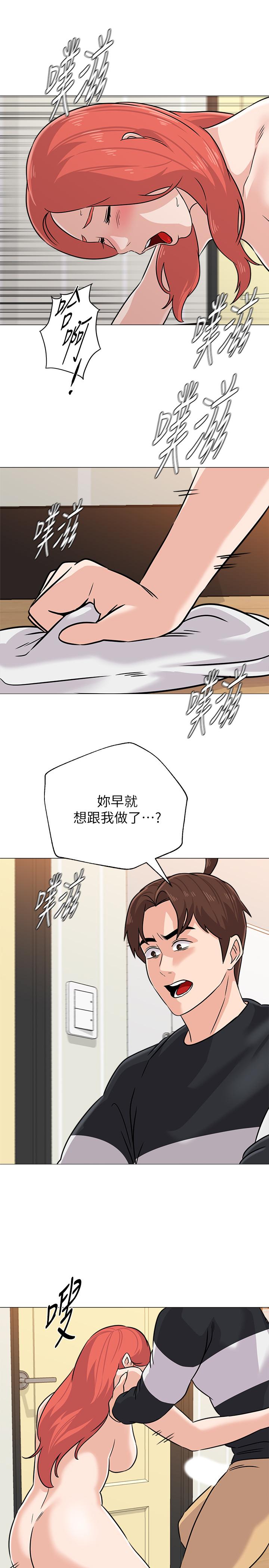 韩国漫画堕落教师韩漫_堕落教师-第84话-你没资格当我姐在线免费阅读-韩国漫画-第28张图片