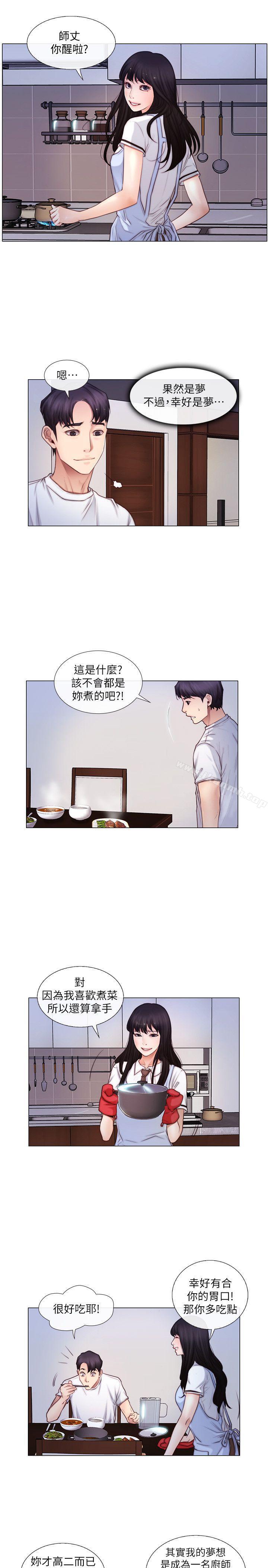 韩国漫画人夫的悸动韩漫_人夫的悸动-第3话-在一起的资格在线免费阅读-韩国漫画-第8张图片