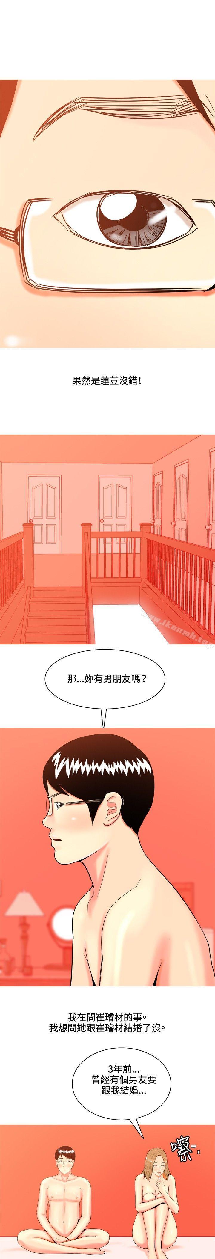 韩国漫画我与妓女结婚了(完结)韩漫_我与妓女结婚了(完结)-第39话在线免费阅读-韩国漫画-第29张图片