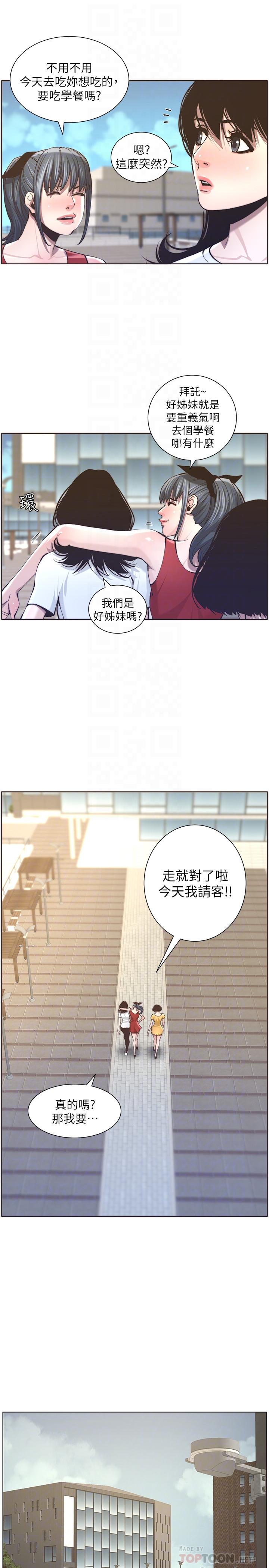 韩国漫画姐妹与继父韩漫_姐妹与继父-第55话-妍希从娱乐圈出道在线免费阅读-韩国漫画-第6张图片