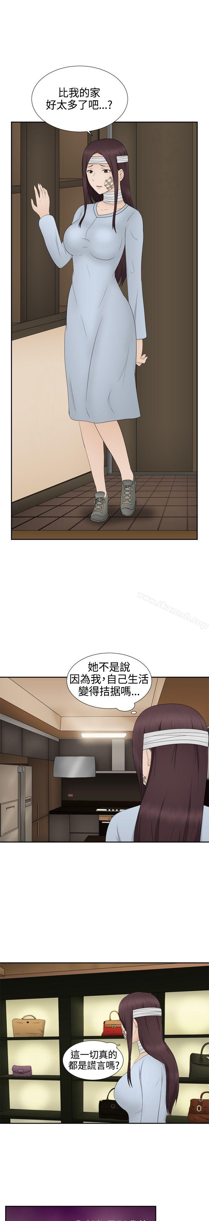 韩国漫画水蛭韩漫_水蛭-第14话在线免费阅读-韩国漫画-第5张图片