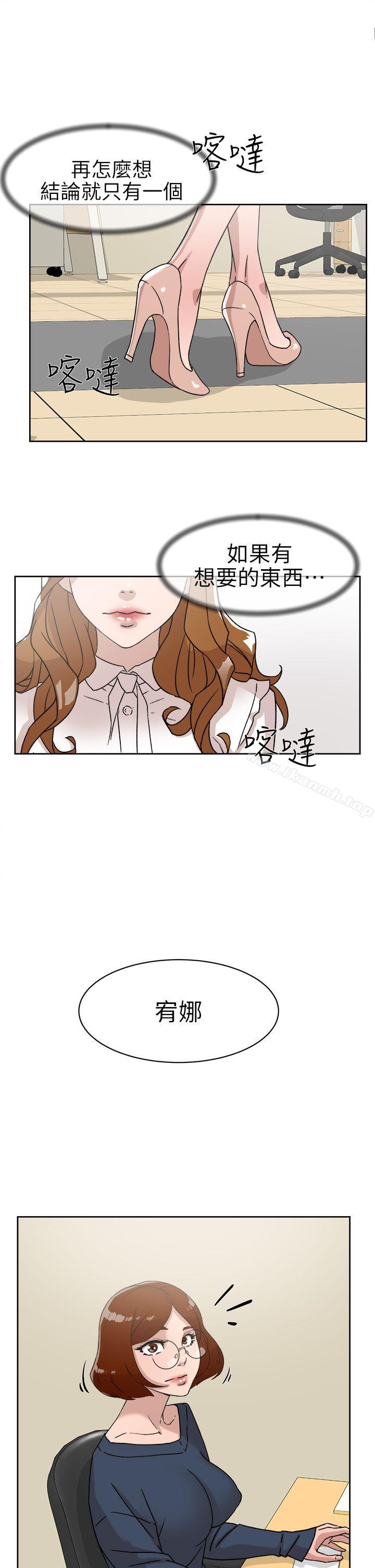 韩国漫画她的高跟鞋(无删减)韩漫_她的高跟鞋(无删减)-第57话---真宇争夺战在线免费阅读-韩国漫画-第31张图片